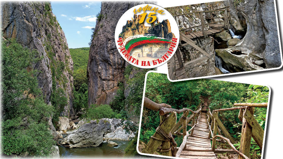 Майчина клетва стигнала влюбени в ждрелото на река Ерма