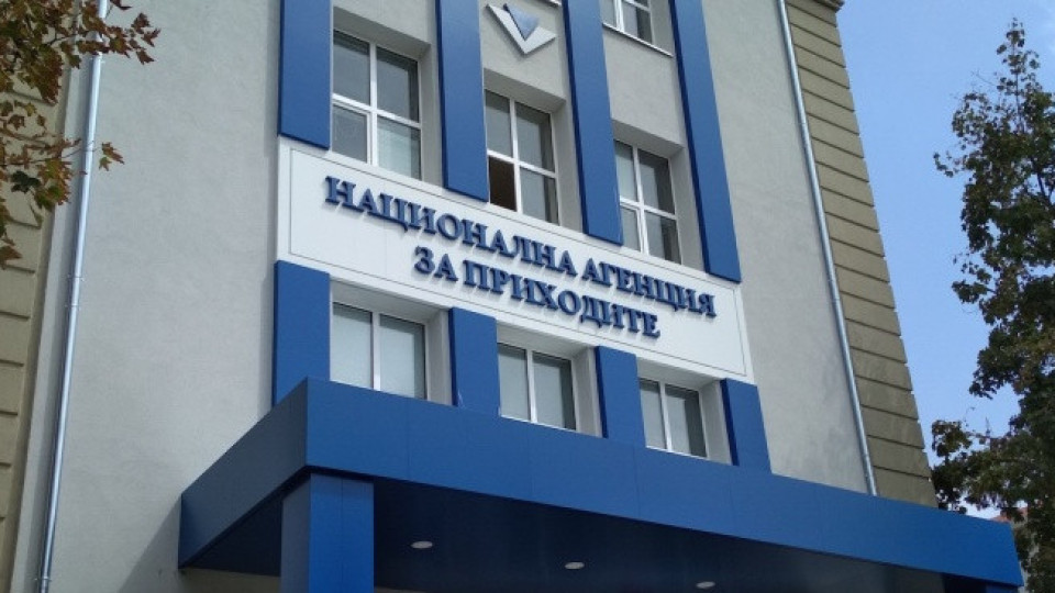 НАП хвана големи игри с цените