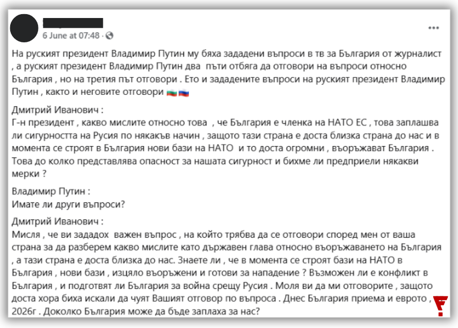 Не, Путин не е отговарял на въпроси по телевизията за членството на България в НАТО и ЕС