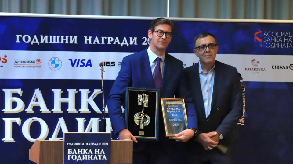 ОББ с най-много награди от престижния конкурс „Банка на годината“ 2024