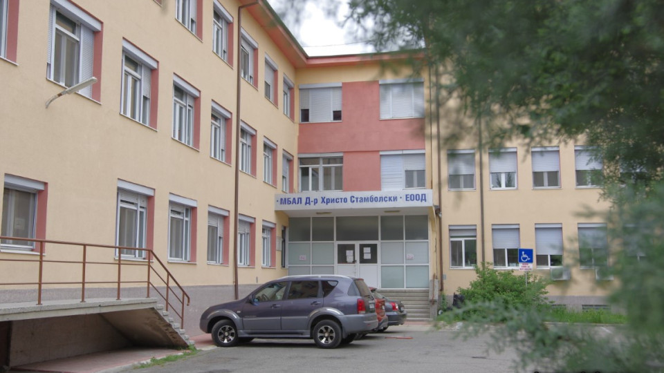 Обявяват конкурс за управител на казанлъшката болница