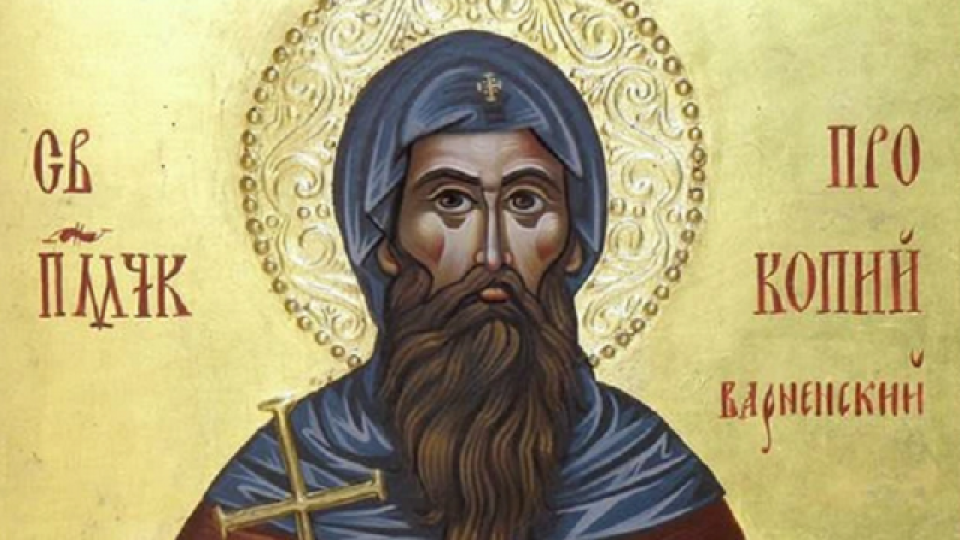 Почитаме мощен български светец, преборил най-страшното изкушение