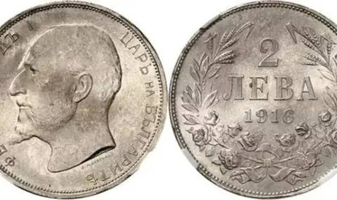 Рядка монета от 2 лв. струва близо 200 000 лв.