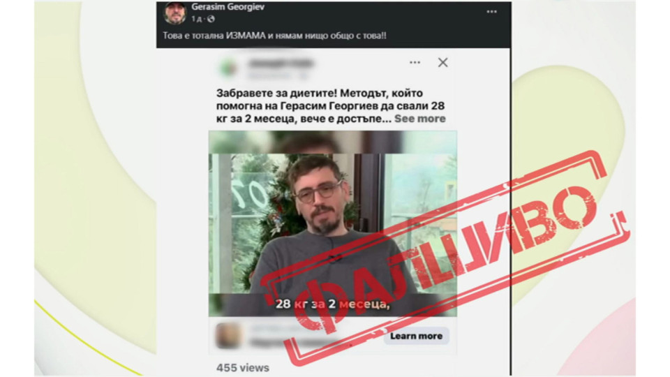Скандалът гърми! Вкараха Геро в тежка измамна схема