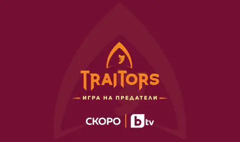 „The Traitors“: Нов световен формат превзема ефира на bTV