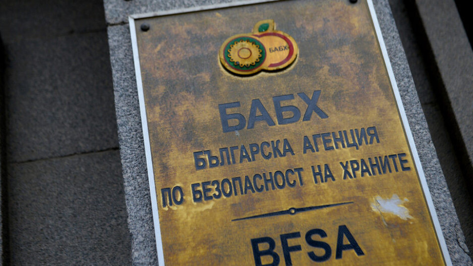 БАБХ с допълнителни временни мерки за ограничаване на шарката