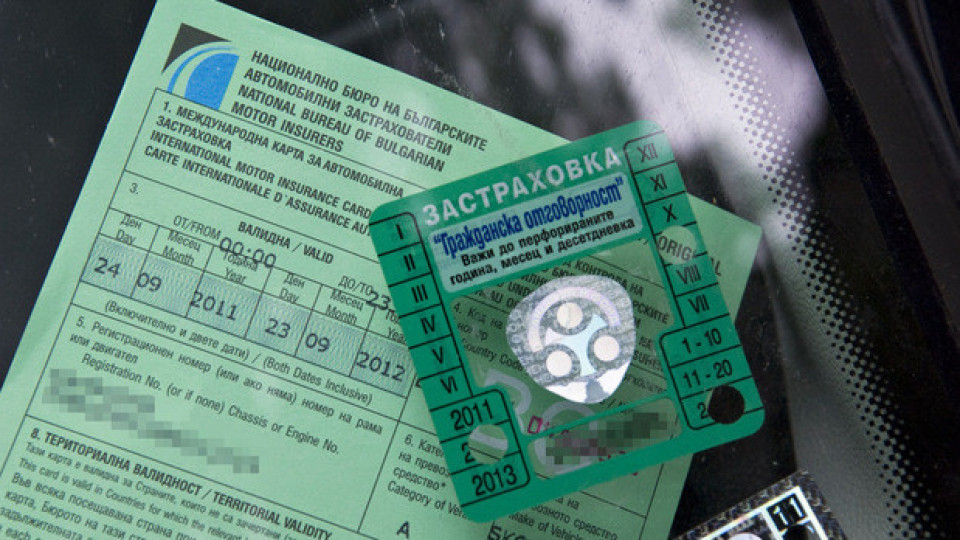 Големи промени с "Гражданска отговорност". Нови правила