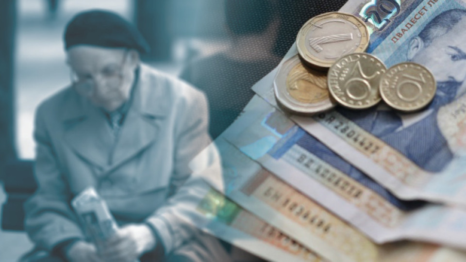 Горчивата истина за новите пенсии