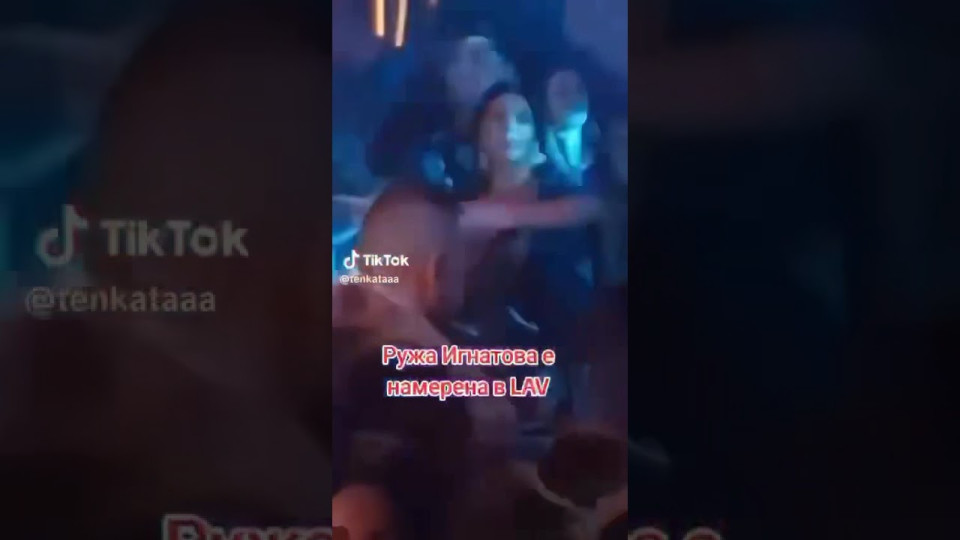 Гръм от морето! Къде е Ружа Игнатова /ВИДЕО/