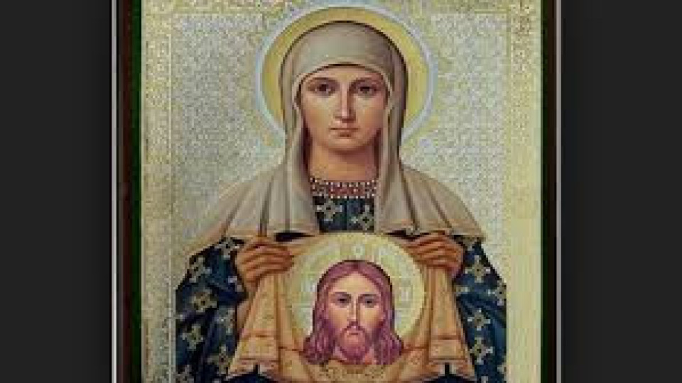 Днес празнуват едни от най-красивите имена