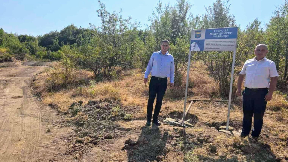 Езерото с пиявиците е новата атракция. Нов път