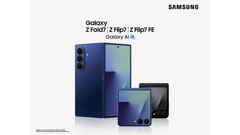 Започват продажбите на новите сгъваеми смартфони Samsung Galaxy Z Fold7 и Flip7 във Vivacom