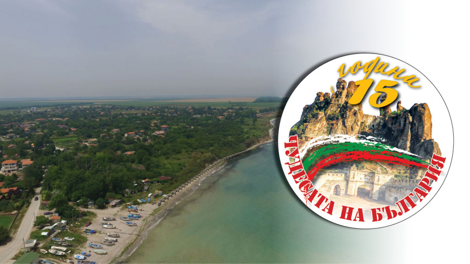 Най-дивият плаж в България. Приказно селце привлича като магнит