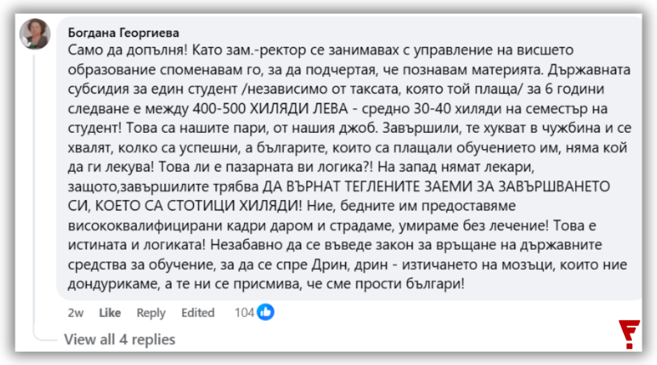 Не е вярно, че държавната субсидия за обучението на студент по медицина е 400 000 лева