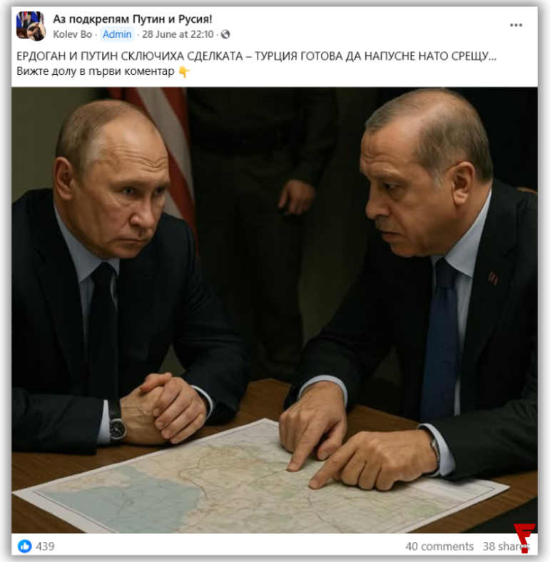 Не е вярно, че Турция има намерение да напусне НАТО
