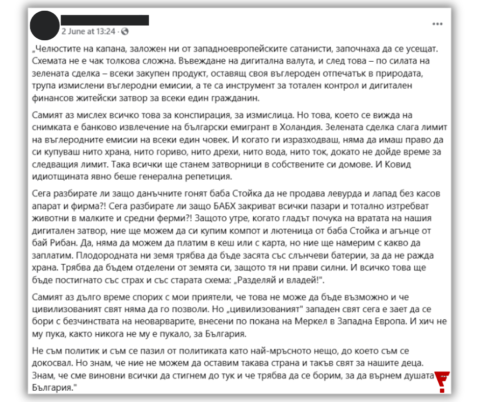 Не, Зелената сделка не слага лимит на въглеродните емисии на индивидуалното потребление