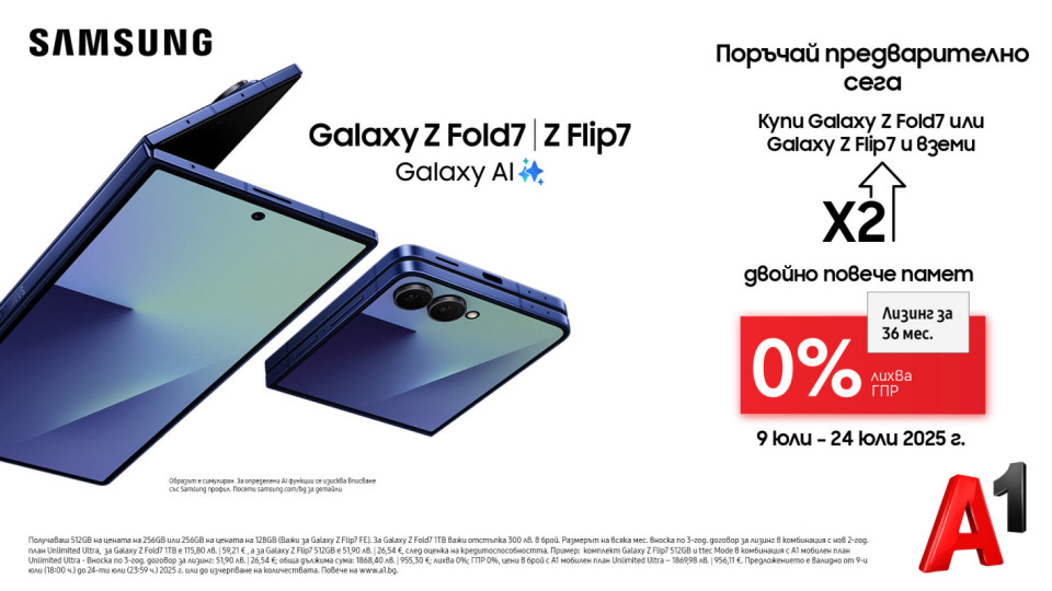 Новите Samsung Galaxy Z Fold7, Z Flip7 и Z Flip7 FE вече в А1