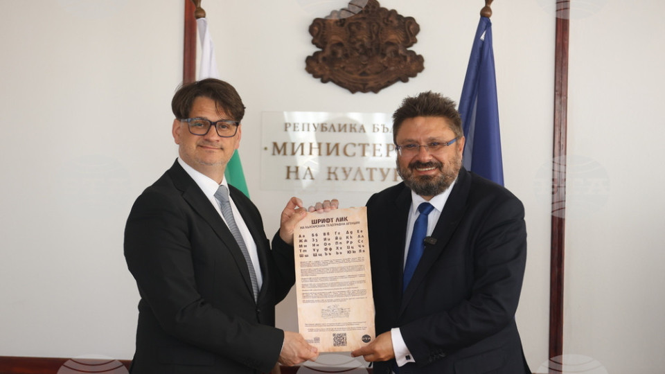 Новият сайт на Министерството на културата ще бъде с шрифта ЛИК
