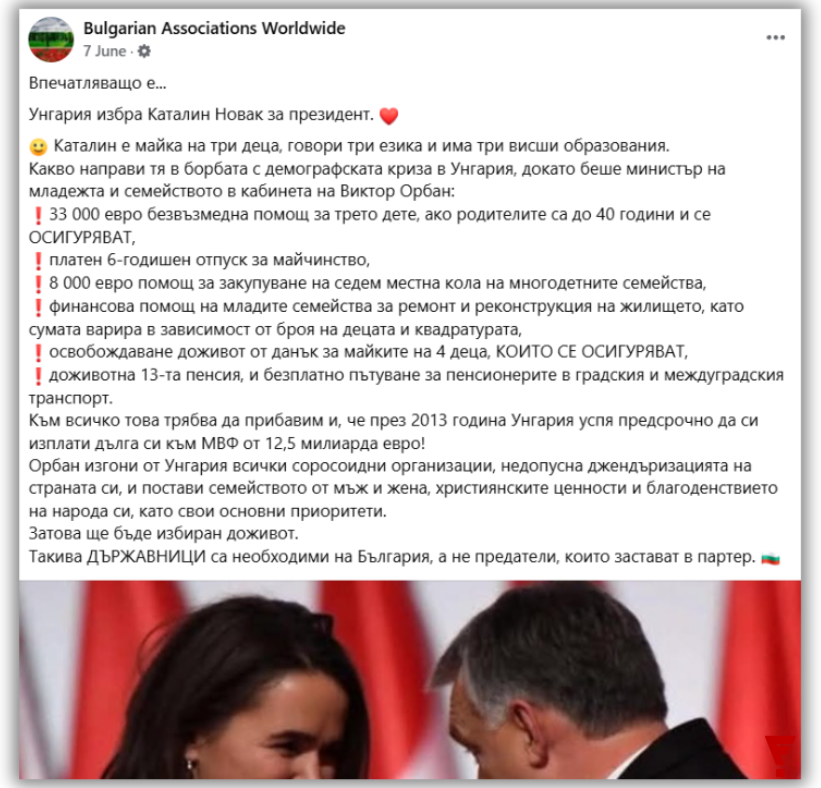 Подвеждащи са твърденията, че майка на три деца е новоизбраният президент на Унгария
