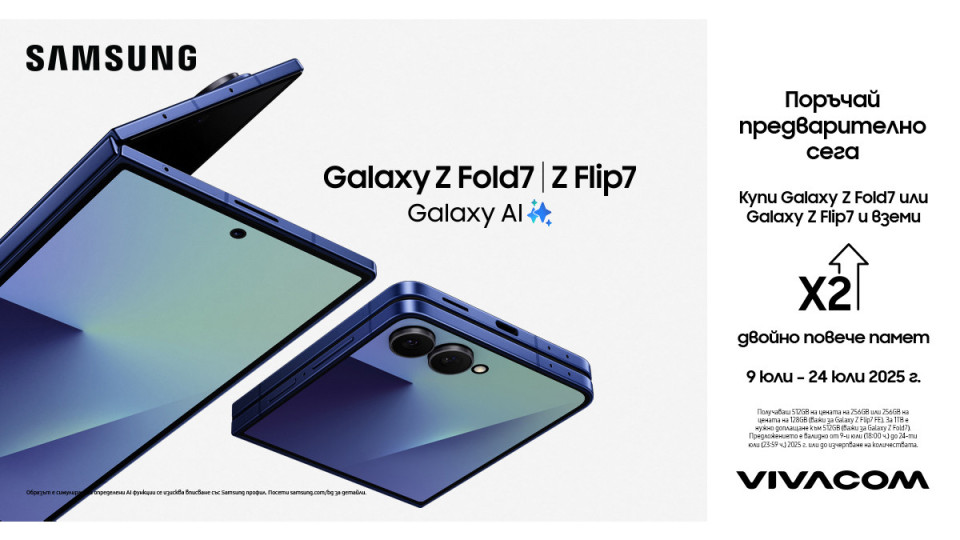 Ранните поръчки на най-новите Samsung Galaxy Z Fold7, Z Flip7 и Z Flip7 FE започнаха във Vivacom