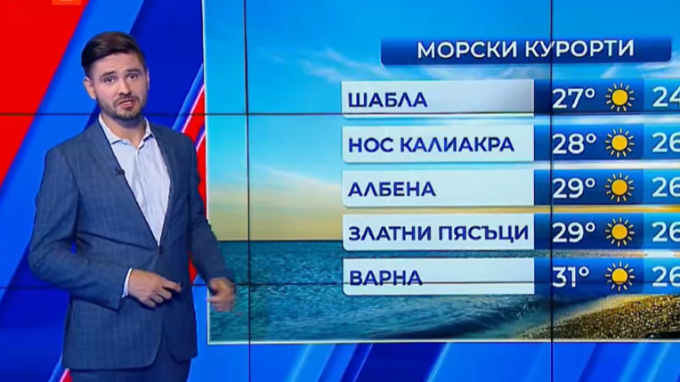 Синоптик обяви кога идва захлаждането