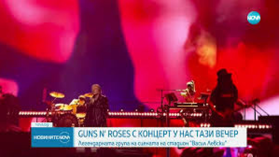Тежък чук по Цитиридис и Сиромахов заради Guns N’ Roses!