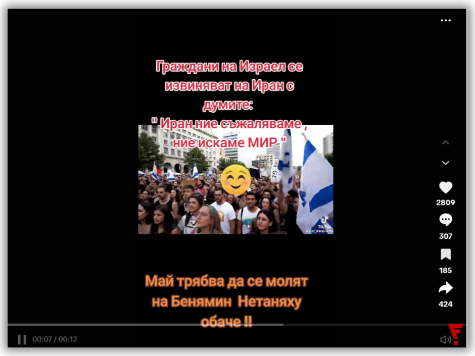 Тези кадри не показват протест срещу войната в Иран