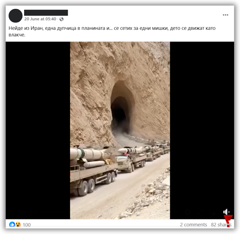 Този видеоклип не показва истински ирански ракети, а е генериран с изкуствен интелект