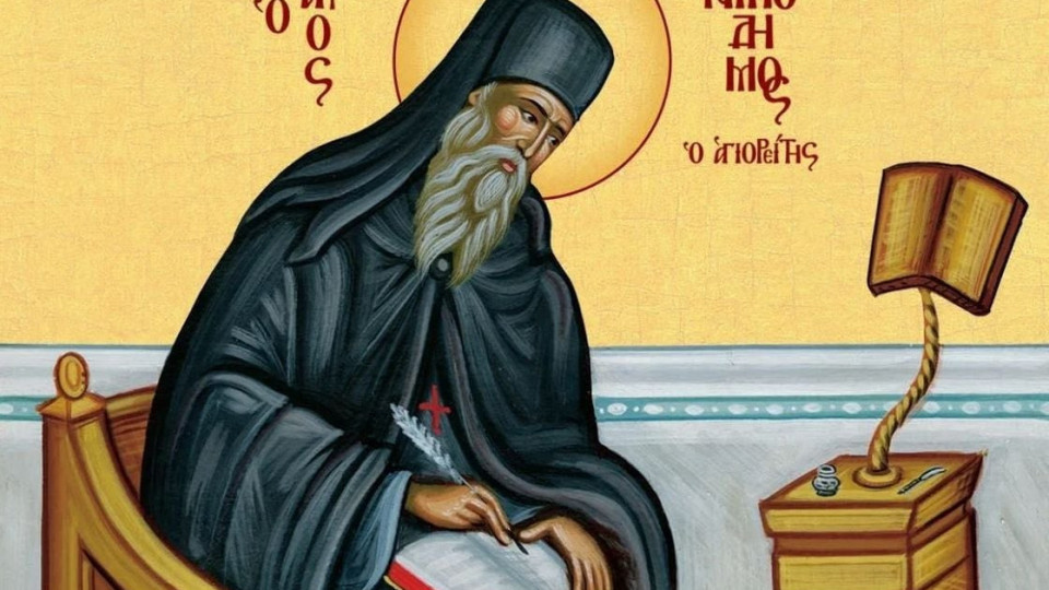 Черпи най-гордото име, закриляно от могъщ светец-книжовник