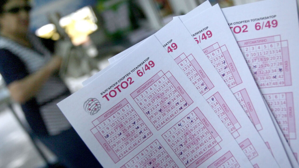 Щастливец удари джакпота. Колко прибра