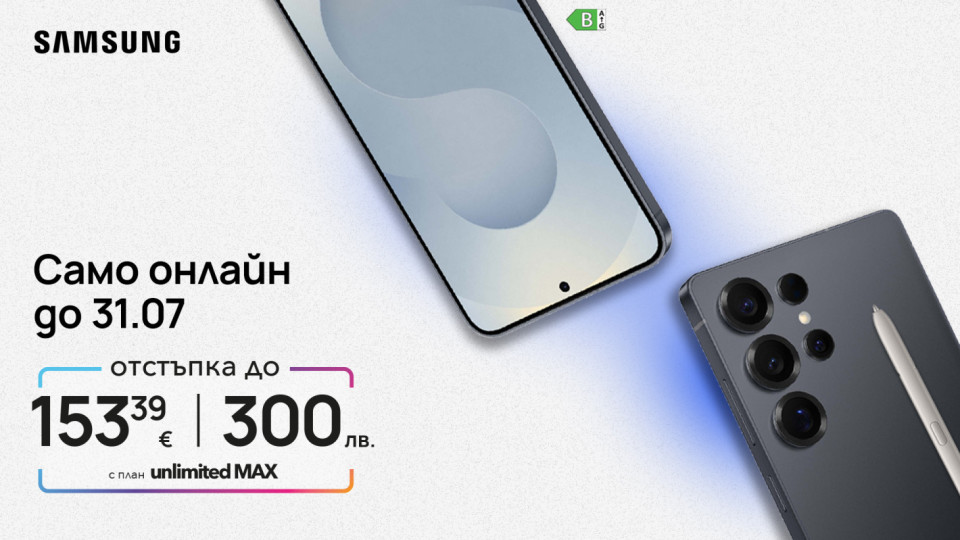 Vivacom с ексклузивни онлайн отстъпки до 300 лв. за устройства Samsung