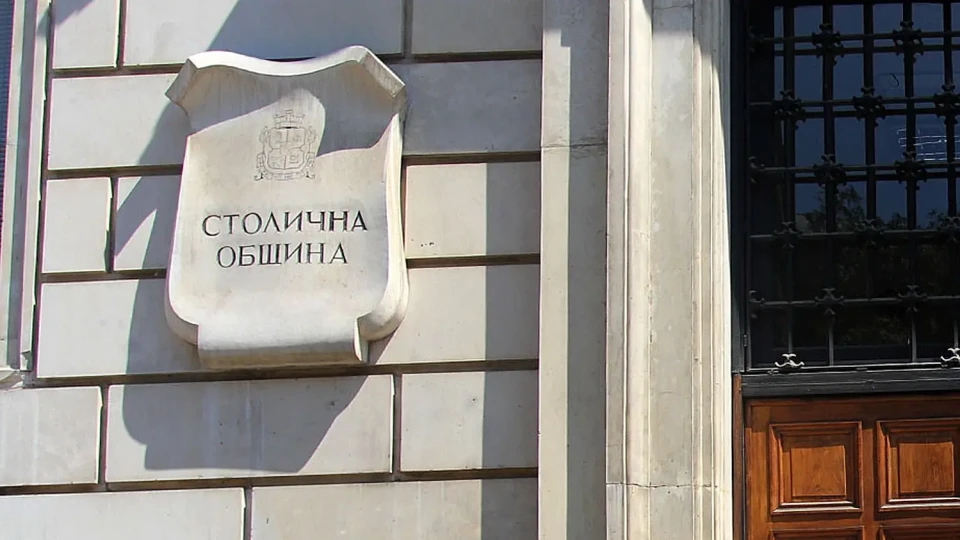 4 банки искат да обслужват Столична община