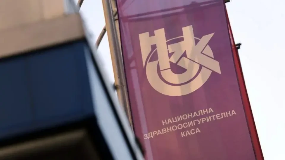 Внимание! Мамят ни от името на Здравната каса