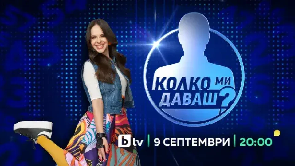 Гаджето на Цитиридис превзема ефира