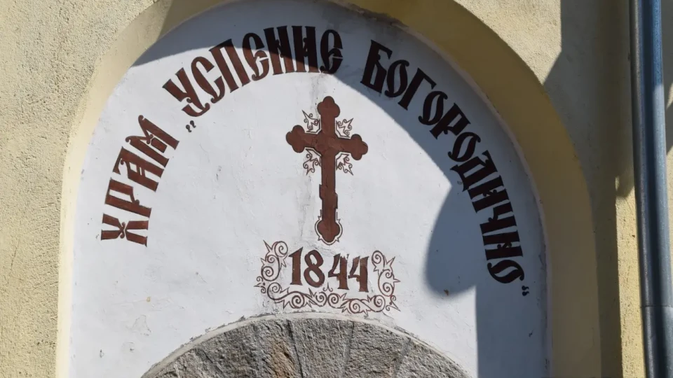 Град Шипка се подготвя за своя храмов празник на 15 август