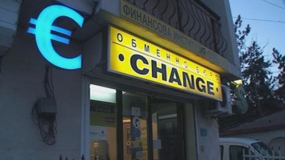 Еврото идва, един бизнес се готви за фалит