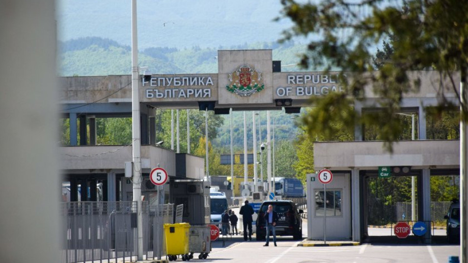 Една страна засилва контрола на границата с България