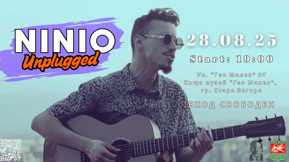 Илин Папазян - Ninio представя музиката си в Стара Загора