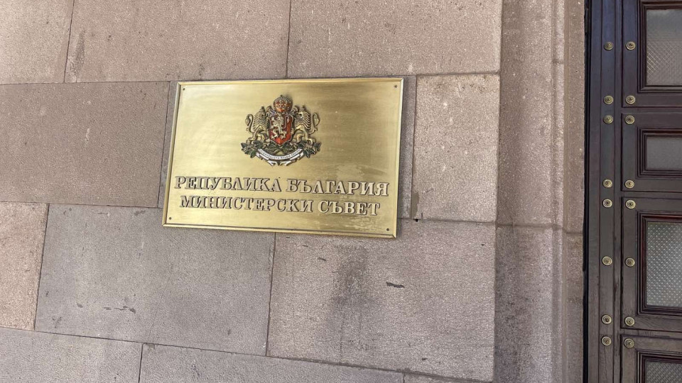 Кабинетът се отказа да продава имоти. Остави решението за парламента