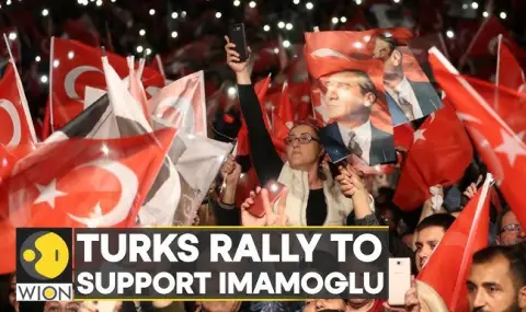 Кметът на София присъства на митинг в подкрепа на арестувания Екрем Имамоглу в центъра на Истанбул