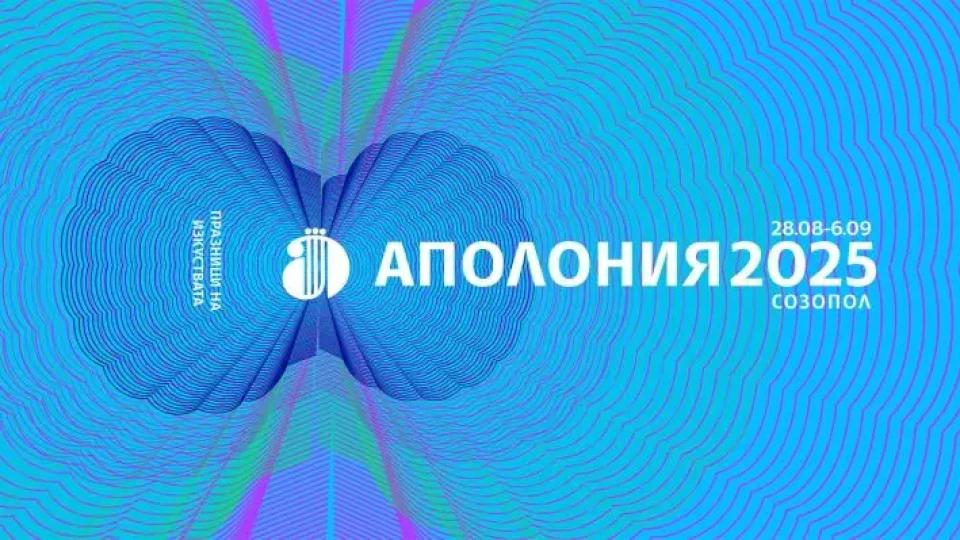 Литература на живо: Аполония 2025 среща читателите с Георги Господинов, Владимир Зарев, Йоанна Елми и други