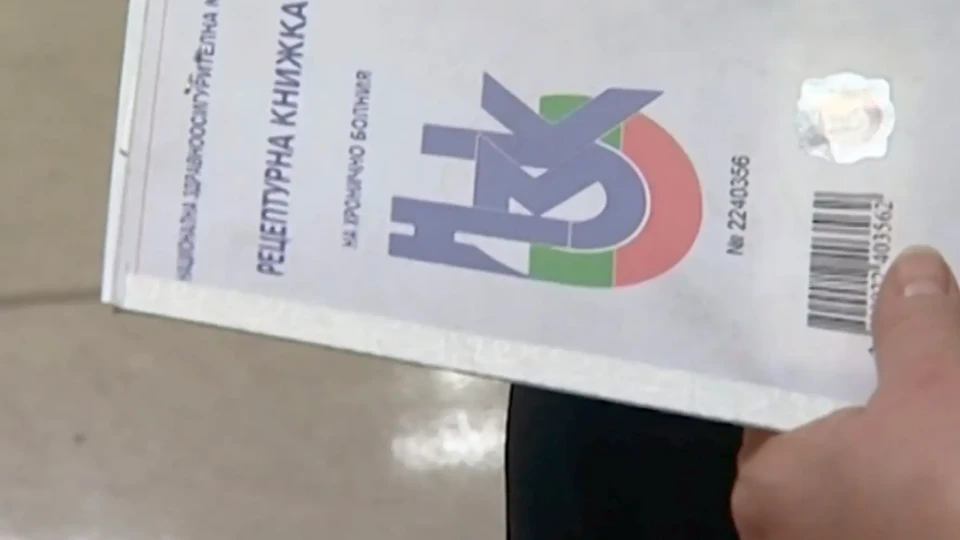 Личните лекари: Потребителската такса не е социална помощ!