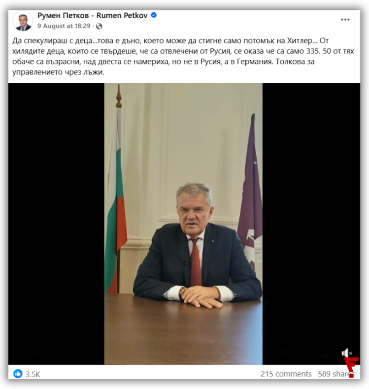 Не е вярно, че отвлечените от Русия украински деца са само 335