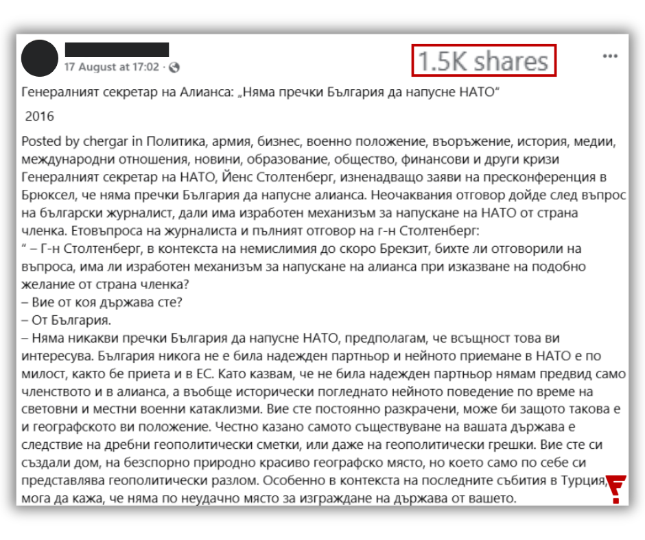 Не, Йенс Столтенберг не е казвал, че България е ненадежден партньор в НАТО