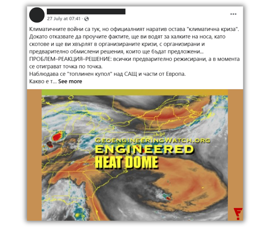 Не, ХААРП не е виновен за глобалното затопляне