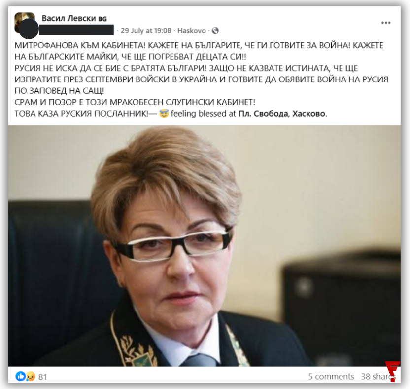 Няма доказателства посланичката на Русия да е предупреждавала българите да се готвят за война