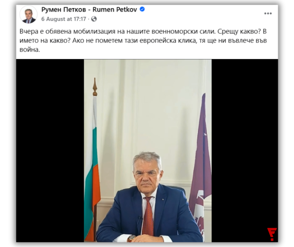 Няма обявена мобилизация на военноморските сили