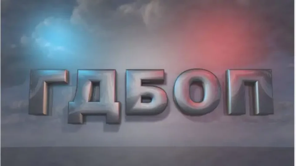 Почна се! ГДБОП разкри първа измама с еврото