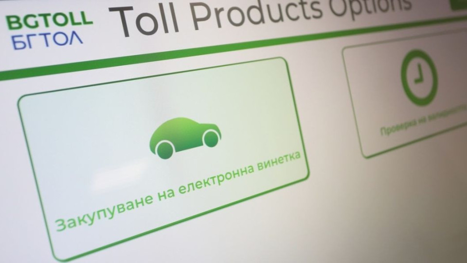 Първи подробности за новата винетка