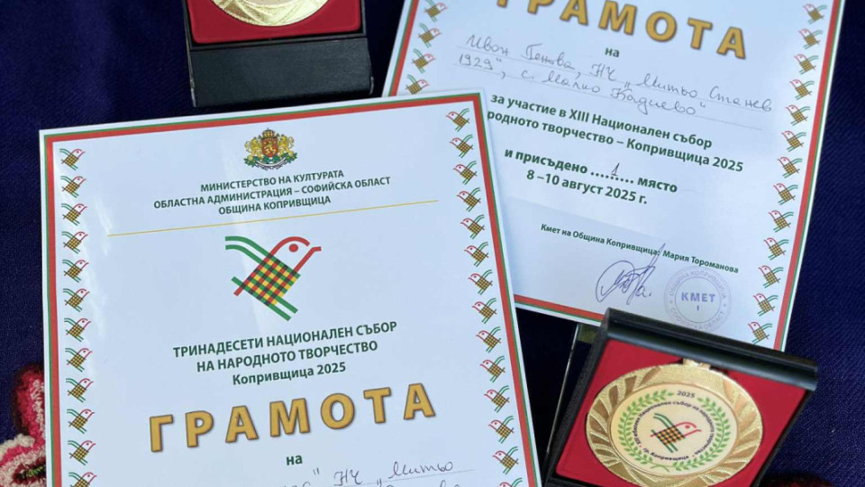 Самодейците от община Стара Загора спечелиха 26 медала със завладяващия си талант на събора в Копривщица